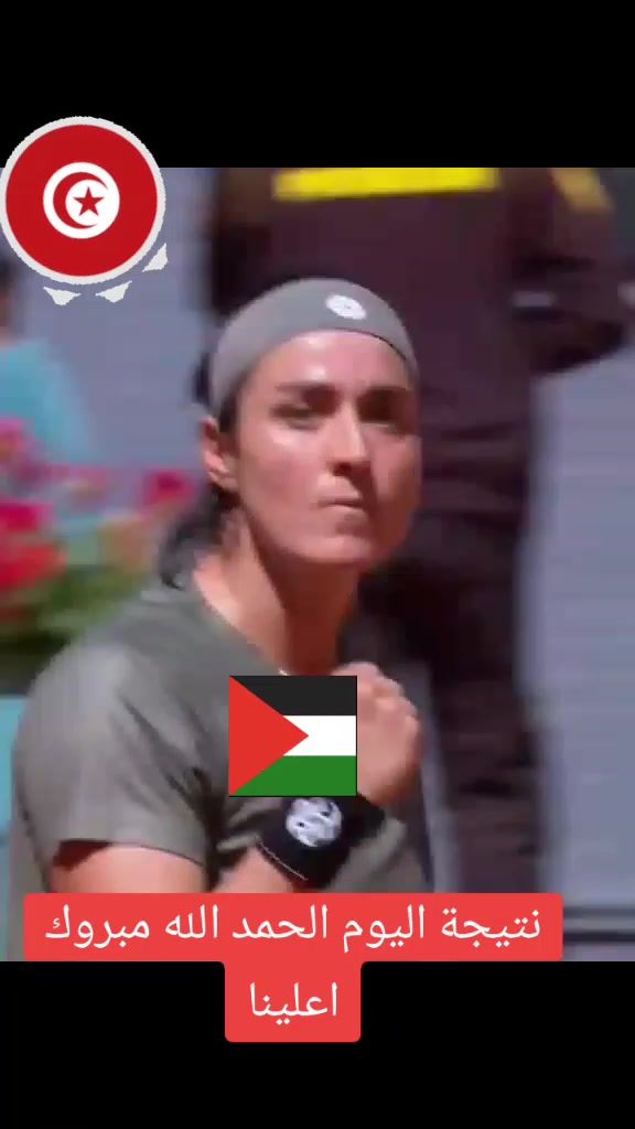 @🇹🇳❤️🎾وزيرة السعادة❤️🇹🇳🎾
