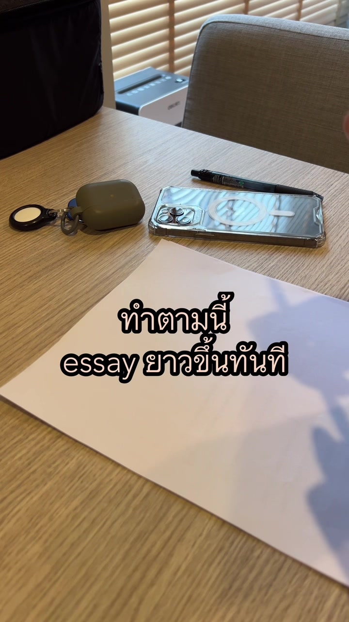 @พี่แคน ติวอังกฤษพิชิต IELTS