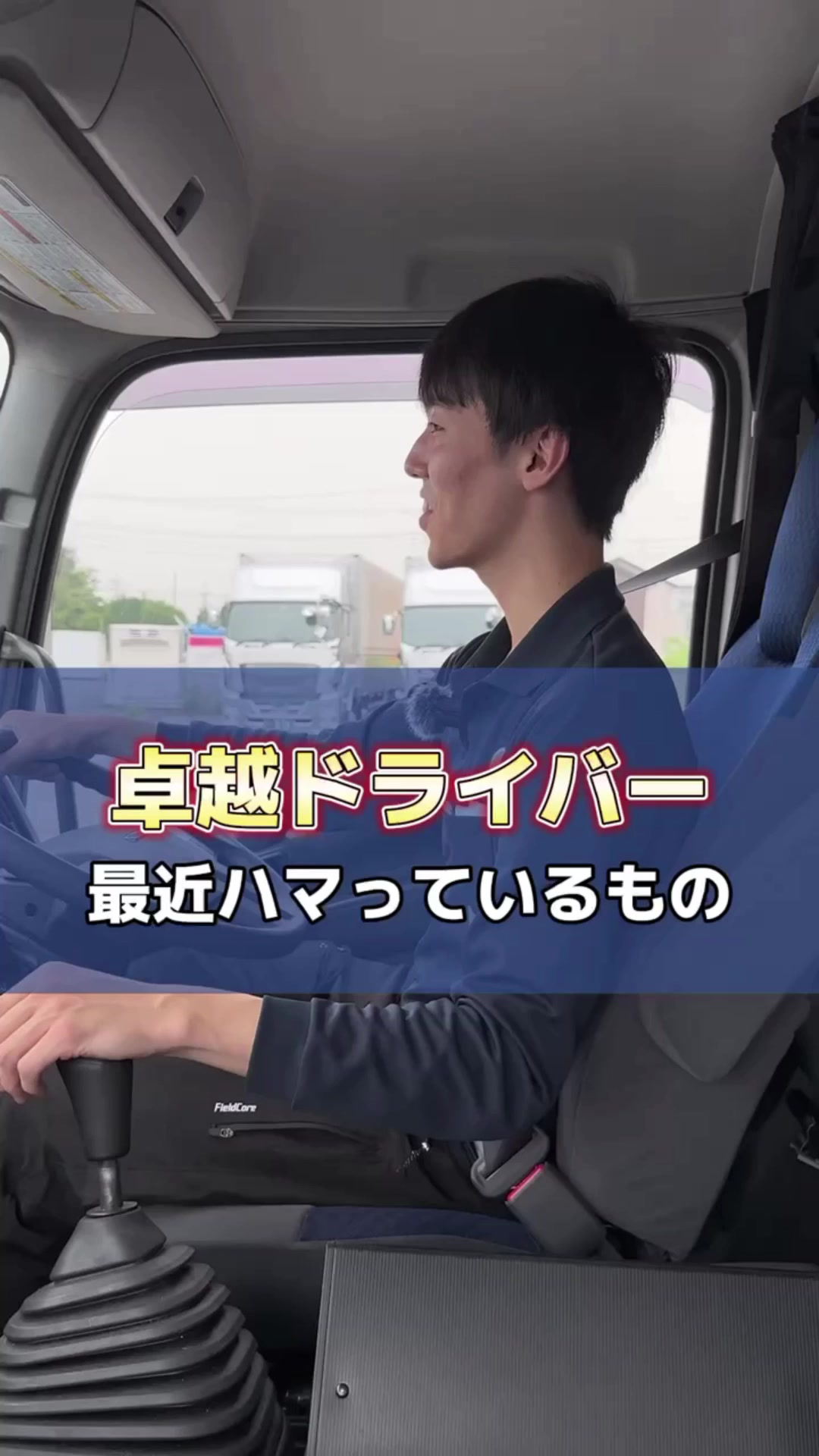 @さいたまの爽やか運送会社|株式会社卓越