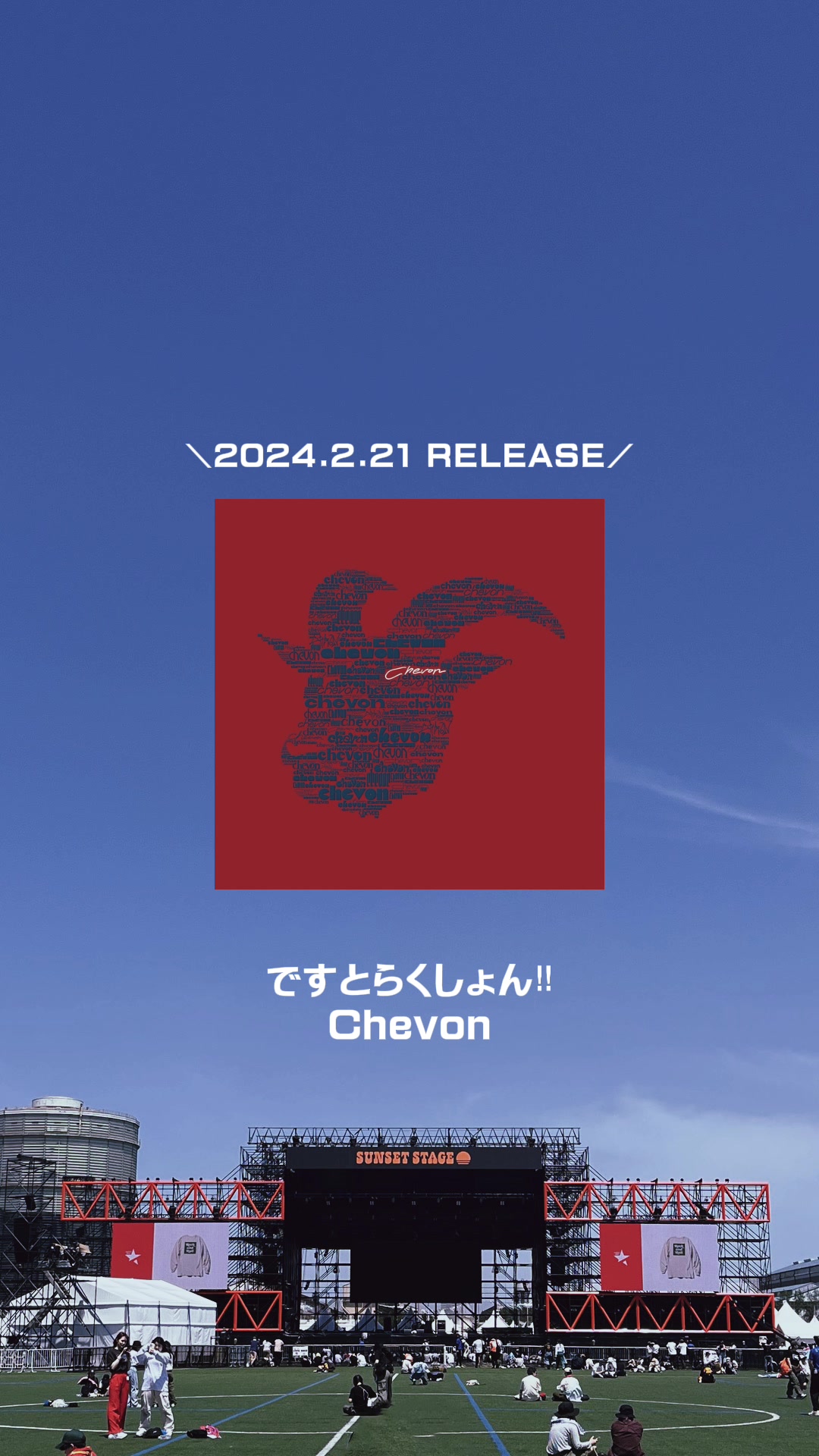 @【新曲紹介】ちゃこレコ