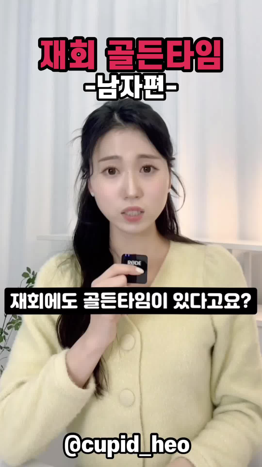 @cupid_heo