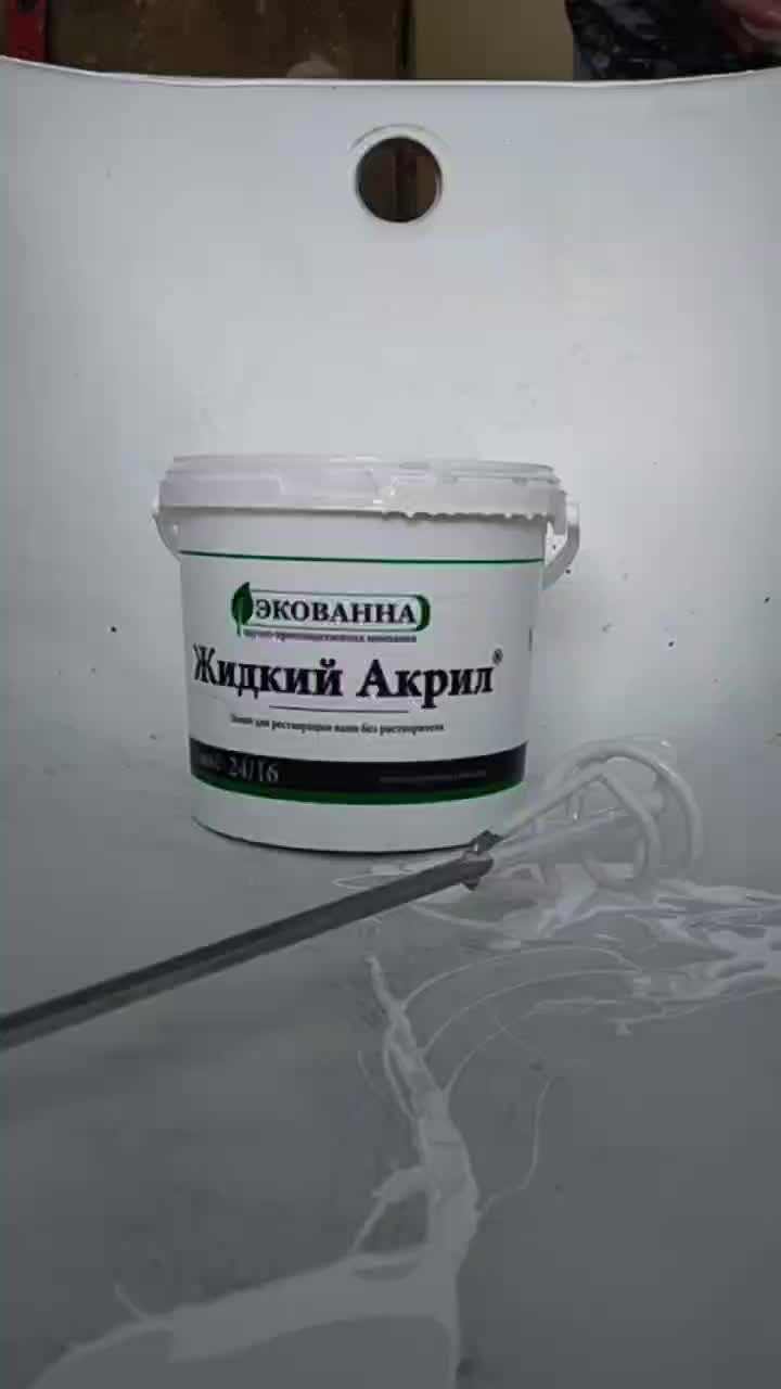 @Жилстрой 02 Реставрация ванн