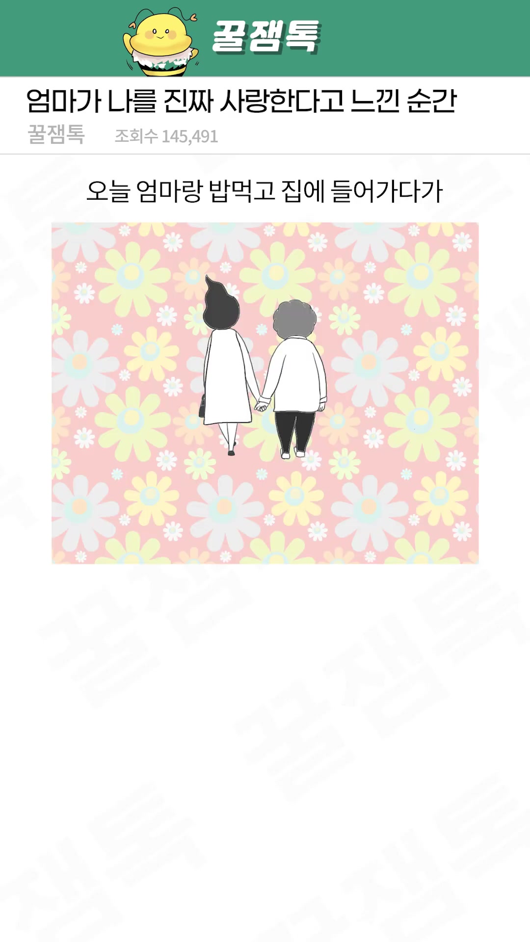 @모두의톡