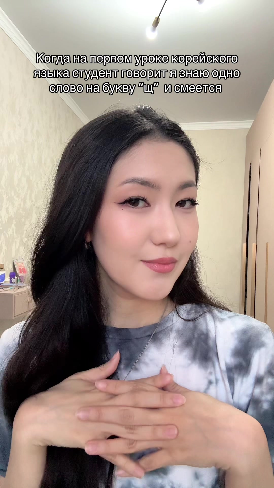 @Курсы корейского языка🇰🇷