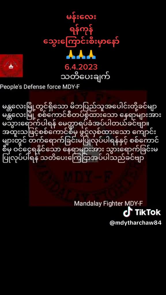 @ထာဝရအမေ့သား♥♥♥♥မန်းလေးသား