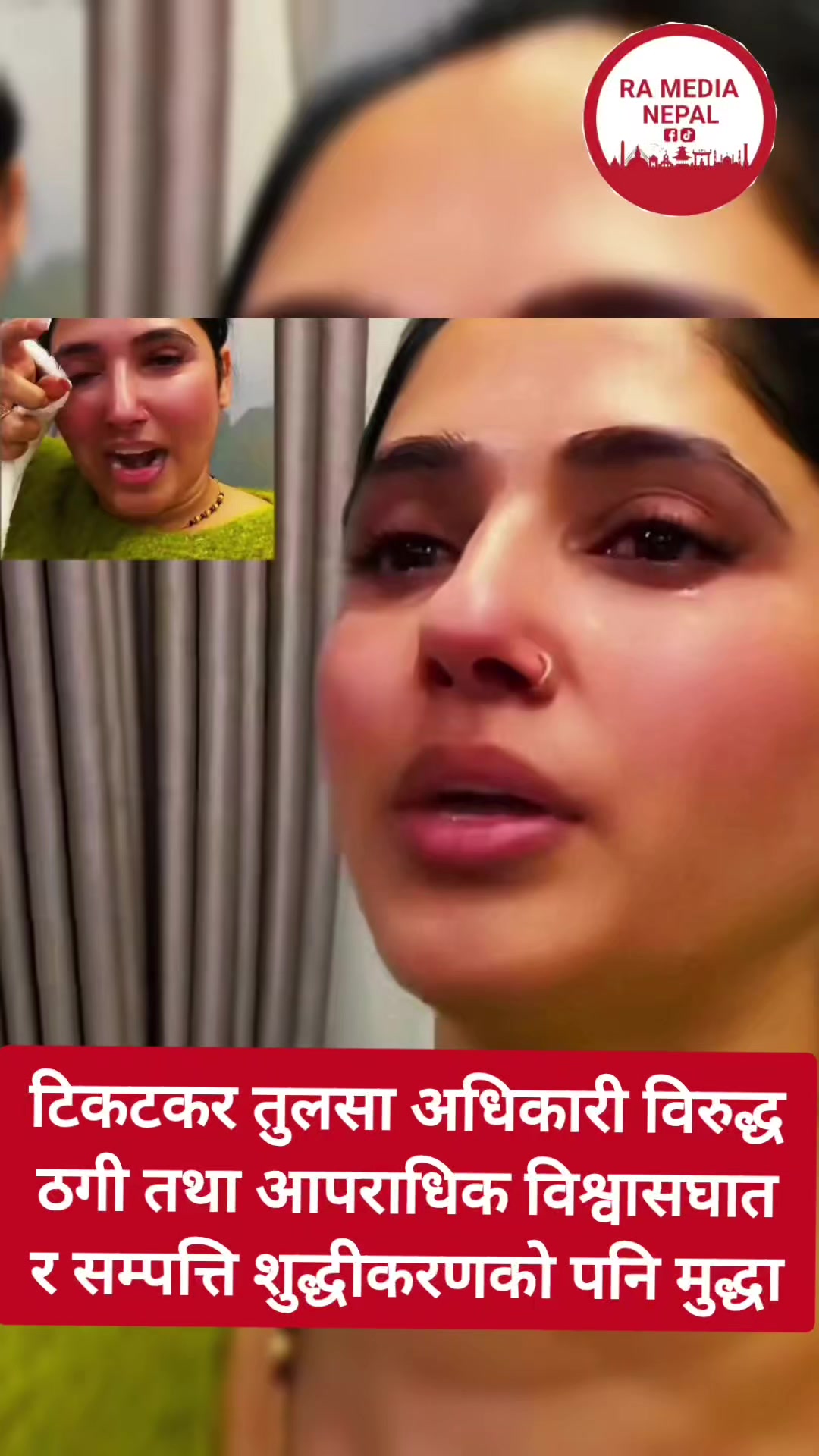 @RA media Nepal ЁЯЗ│ЁЯЗ╡