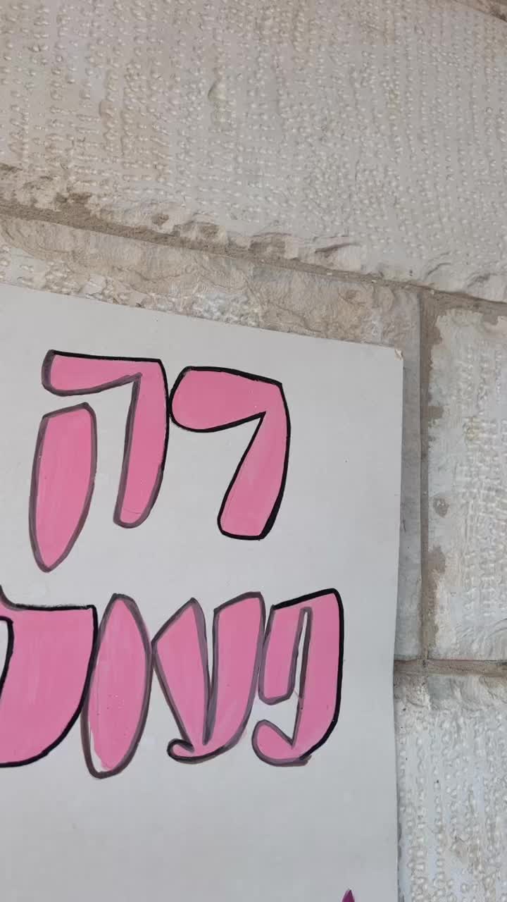 @shachbaglotem