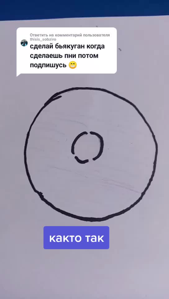 @Я 🗿