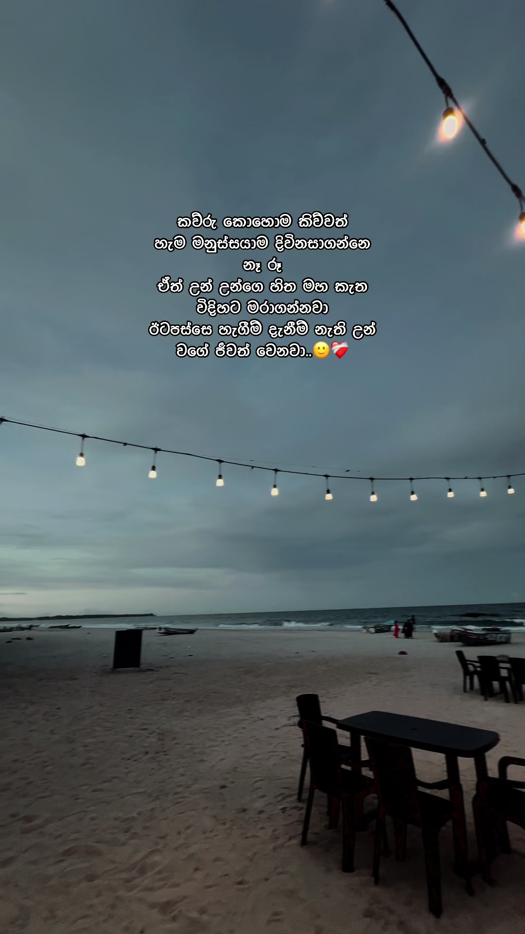 @Nethu Herath🤍🫀