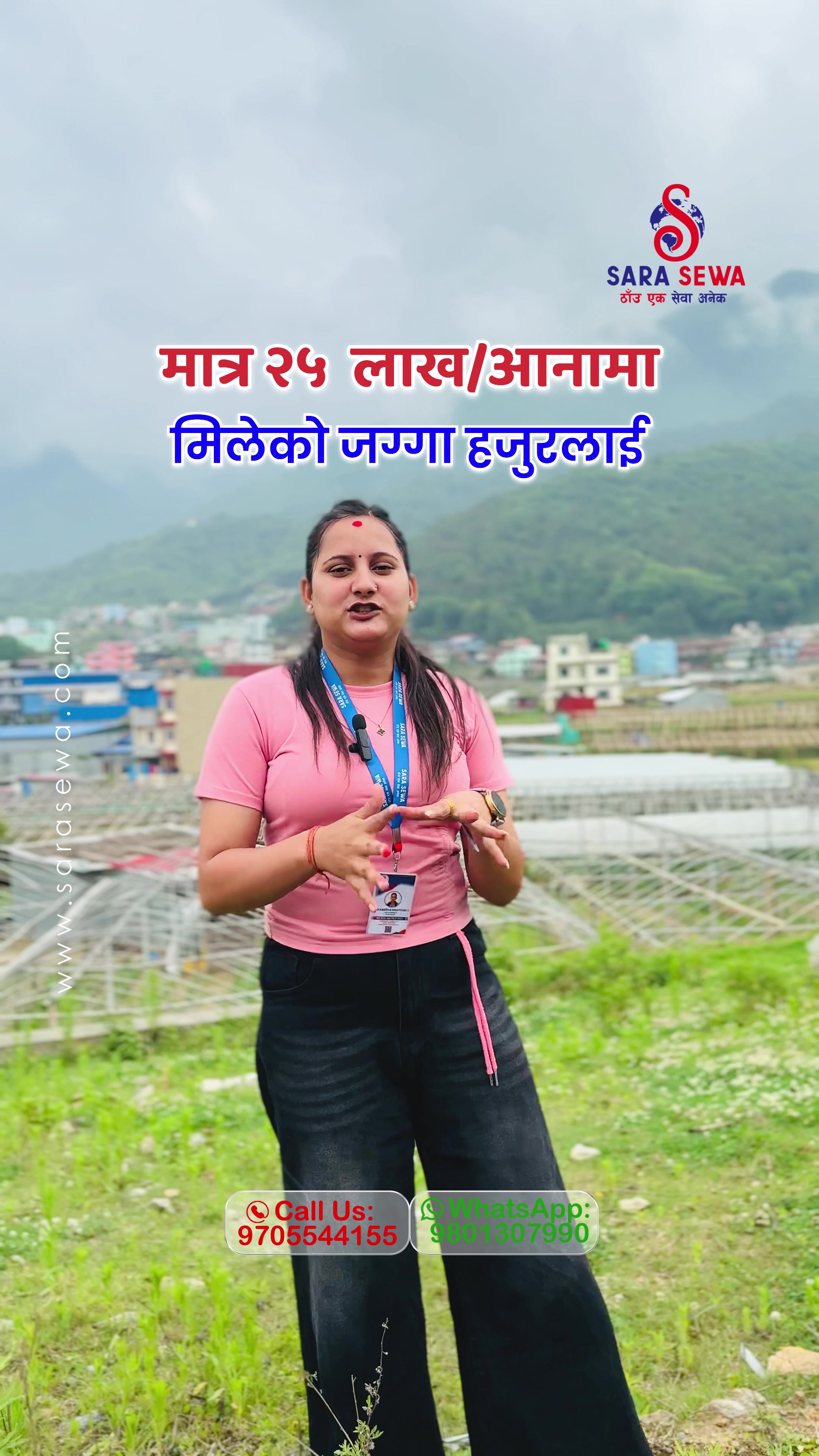 @Sara Sewa Kathmandu
