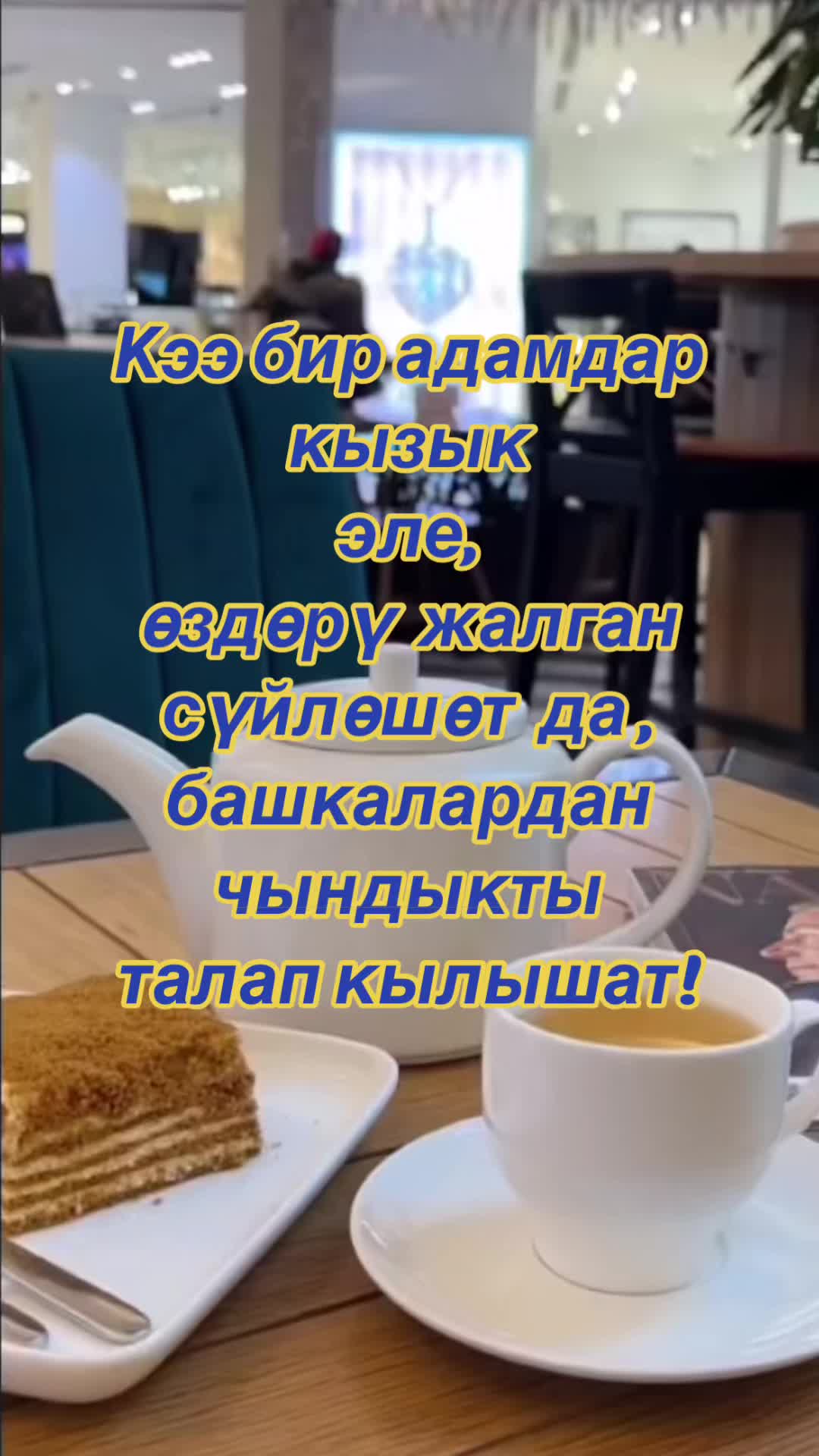 @Цитаталар❤️
