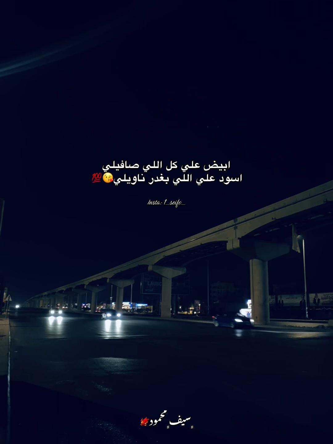 @﮼سيف﮼محمود🐦🔥