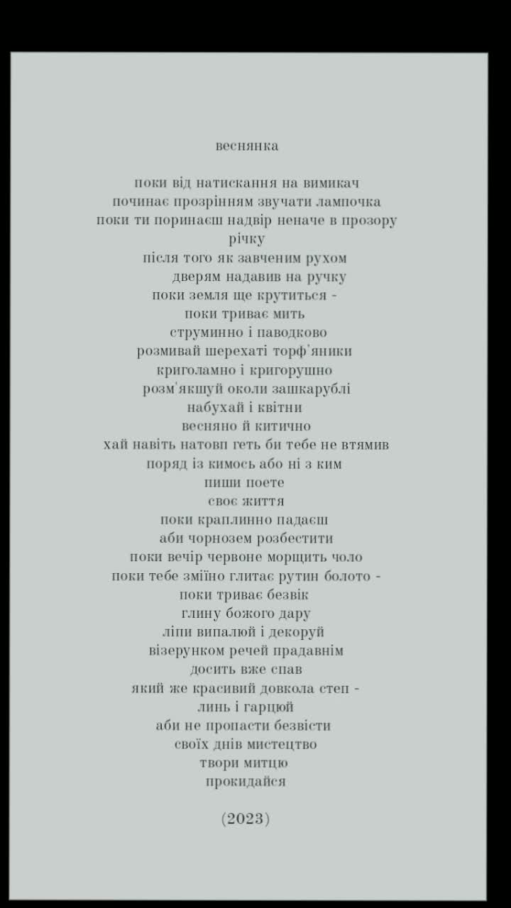 @Голоси