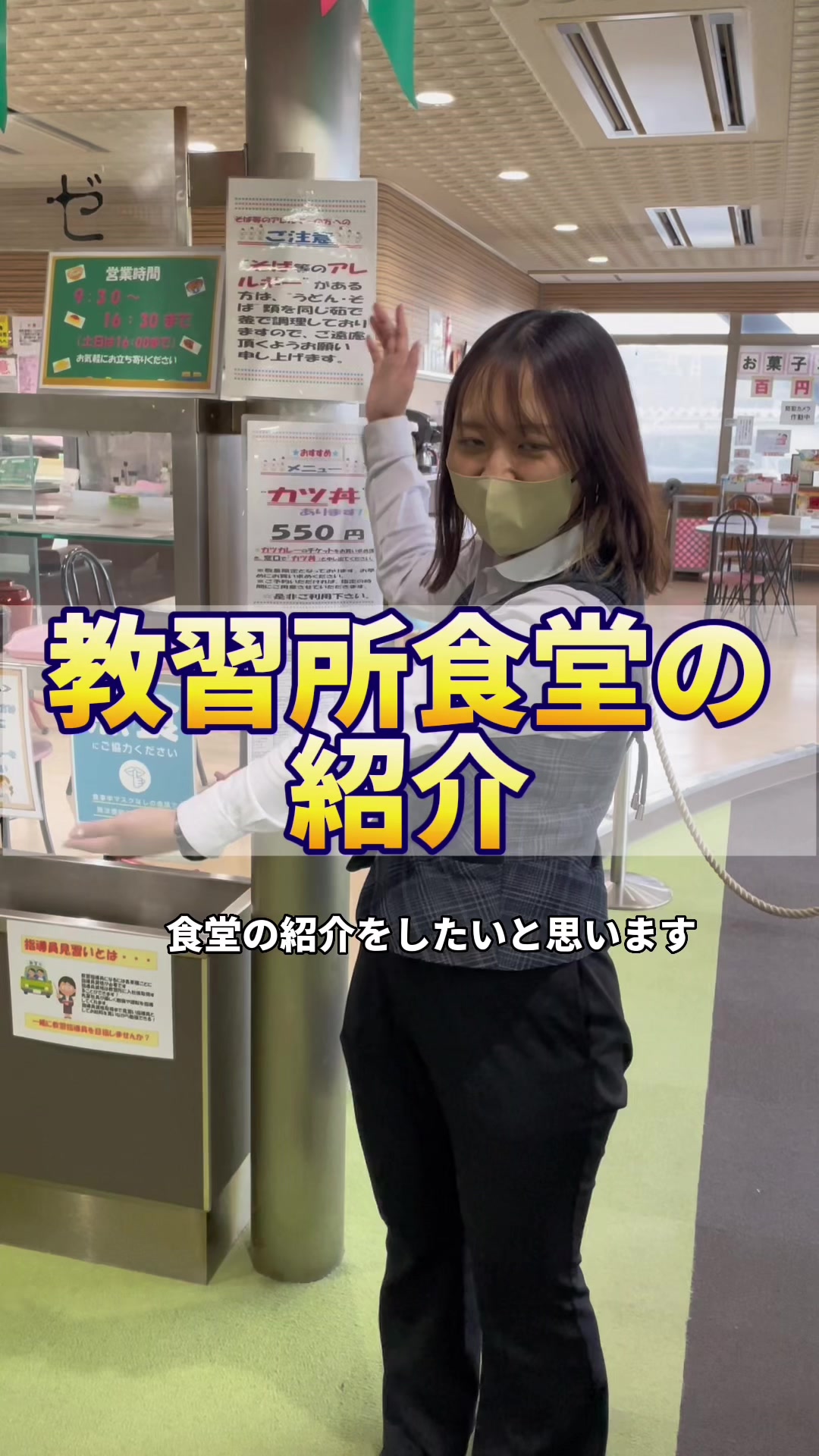 @阪神自動車学院【公式】@てぃっくとっかーず