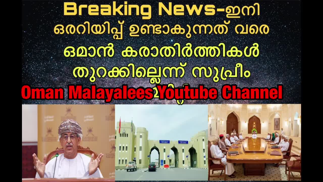 @Oman Malayalees