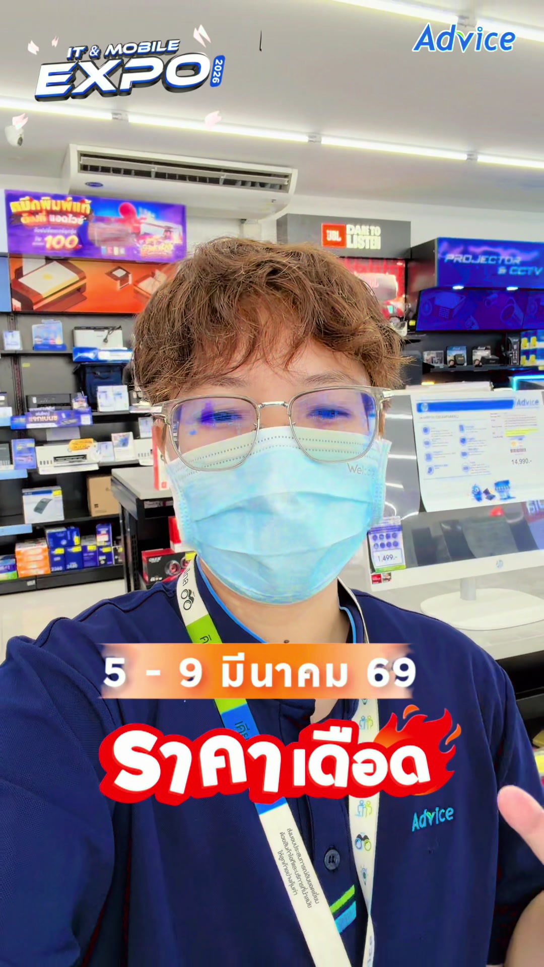 @Advice จันทบุรี