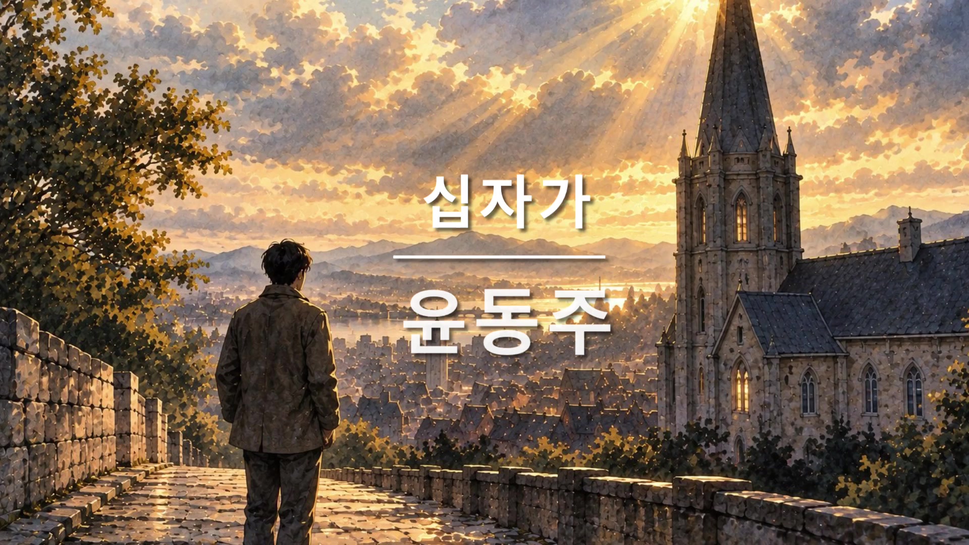 @시노래 연금술사