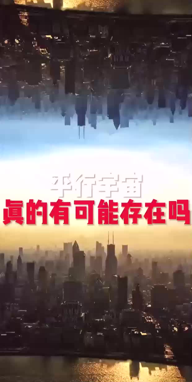 @帕克平行宇宙
