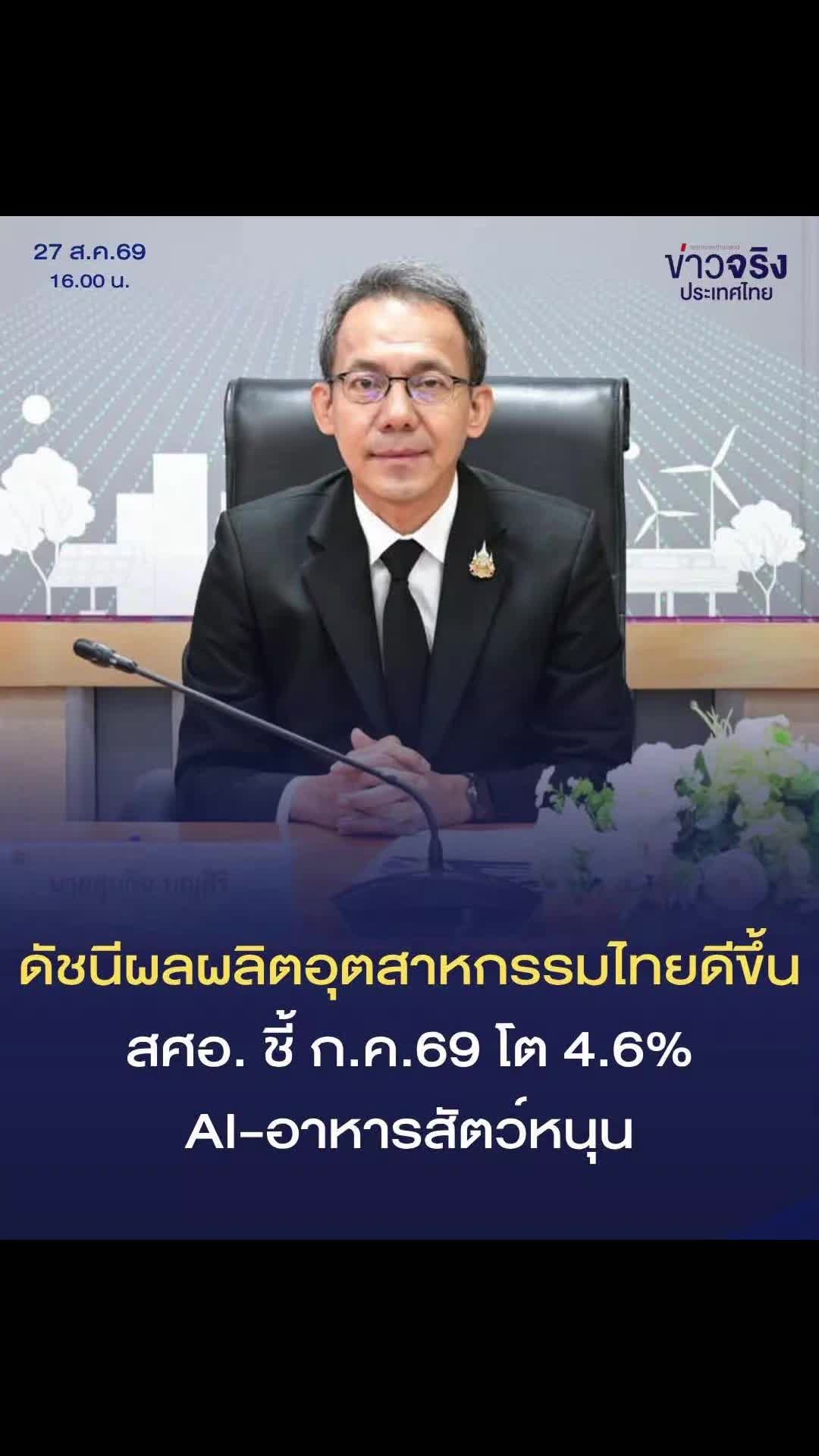 @ประชาสัมพันธ์จังหวัดราชบุรี