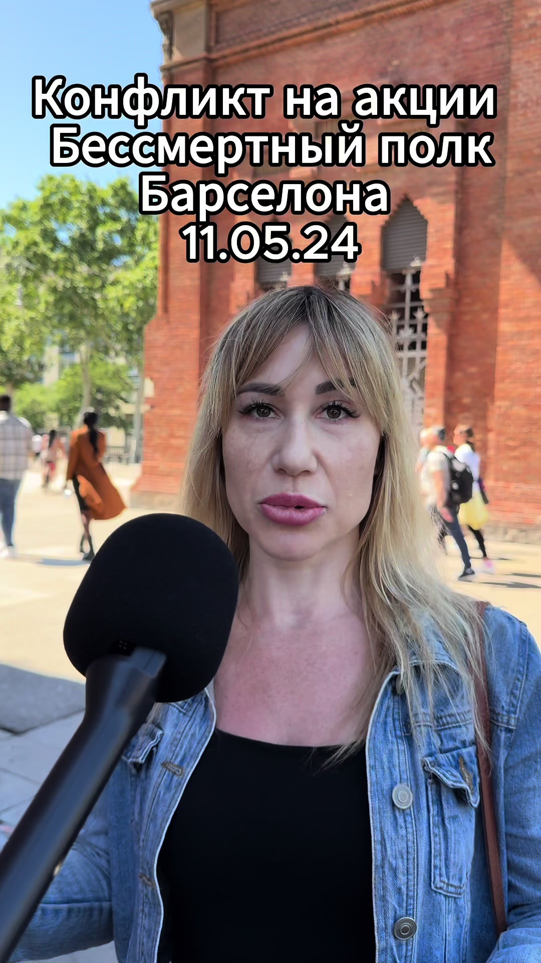 @Уличные интервью в Барселоне