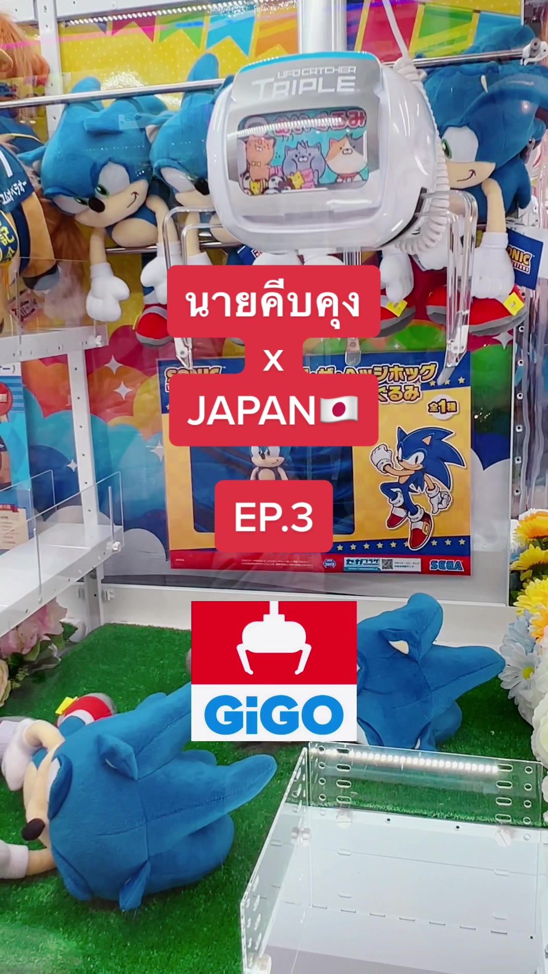 @นายคีบคุง