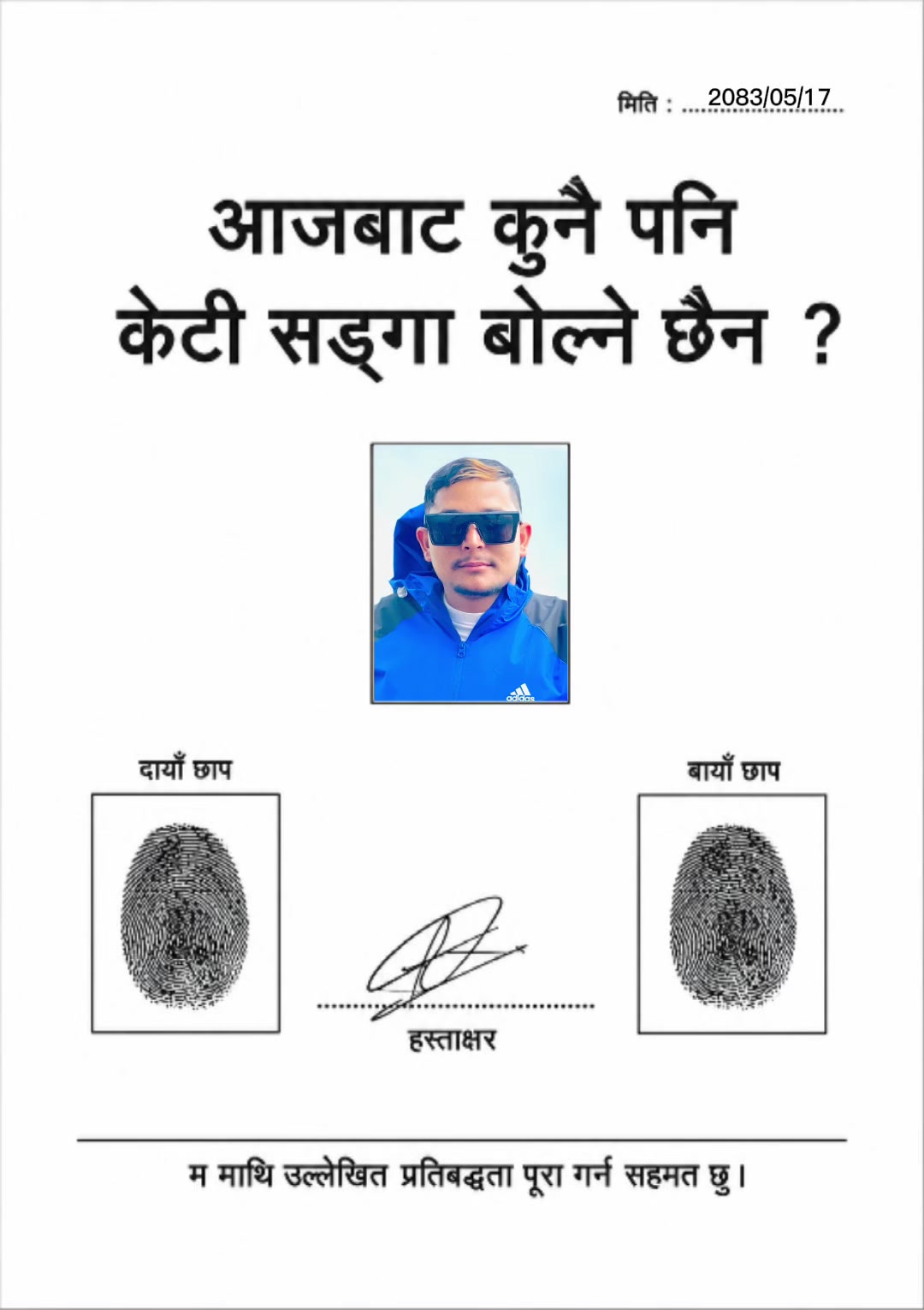@धादिङ्गे राजा015
