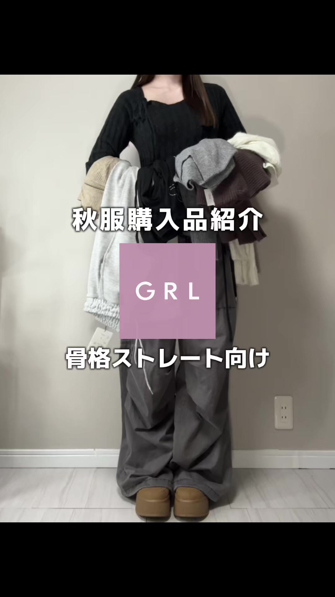 @のあ【骨格ストレート】