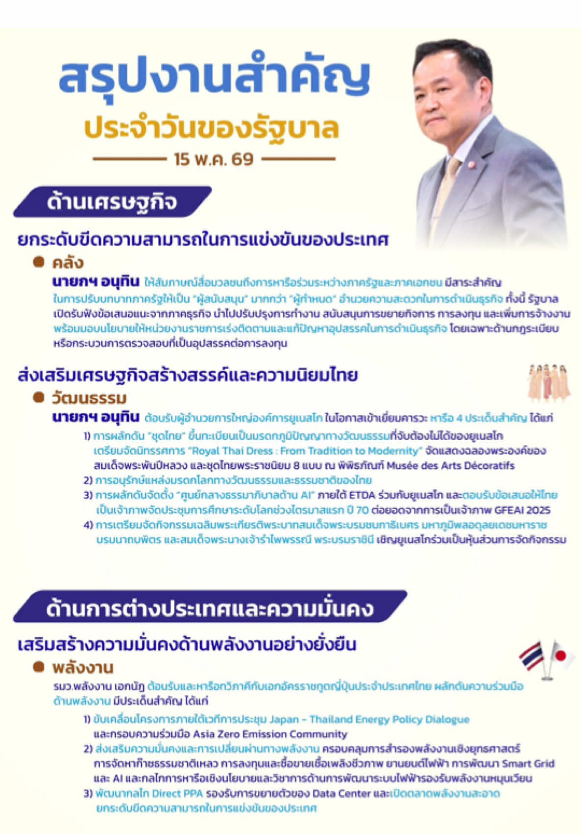 @ทันข่าว