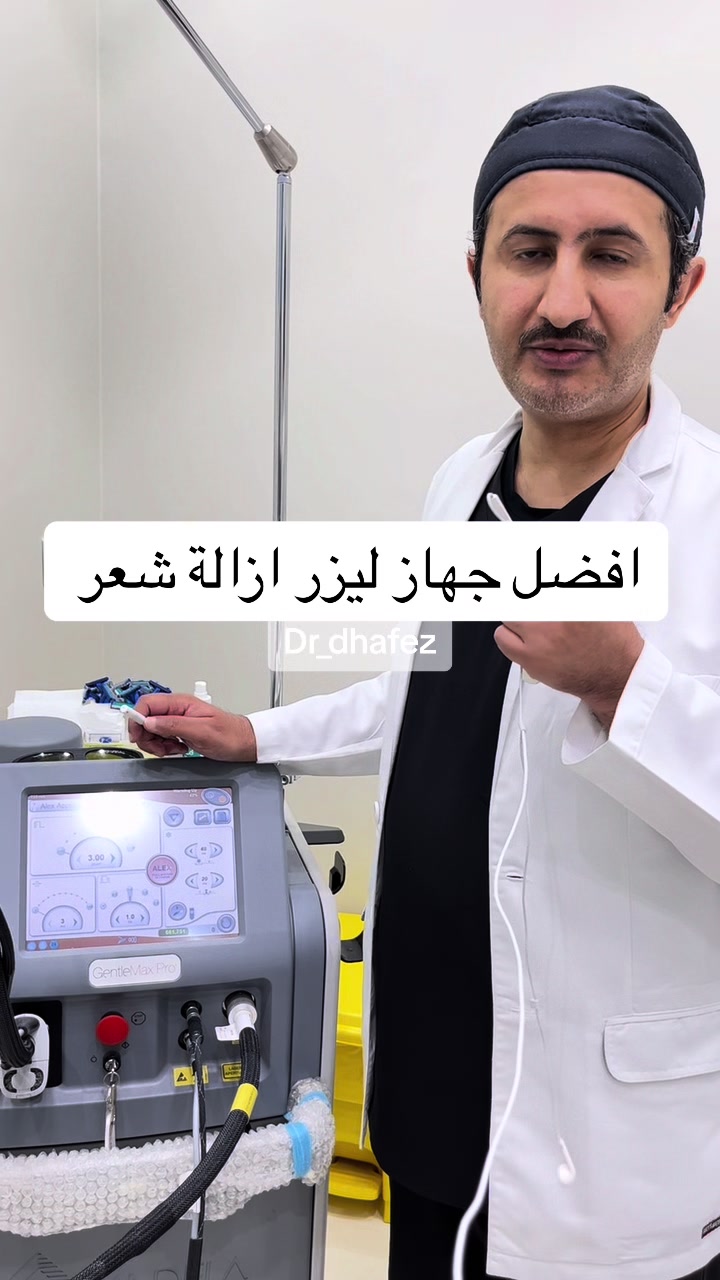 @د. ظافر آل حافظ