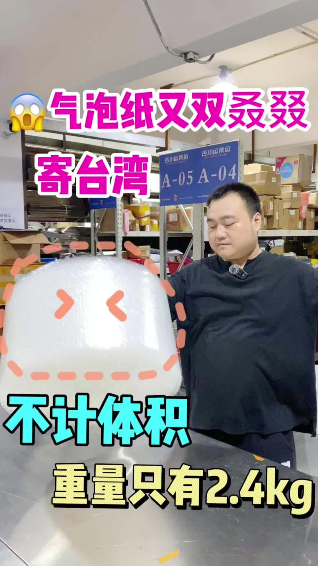 @吉小运集运