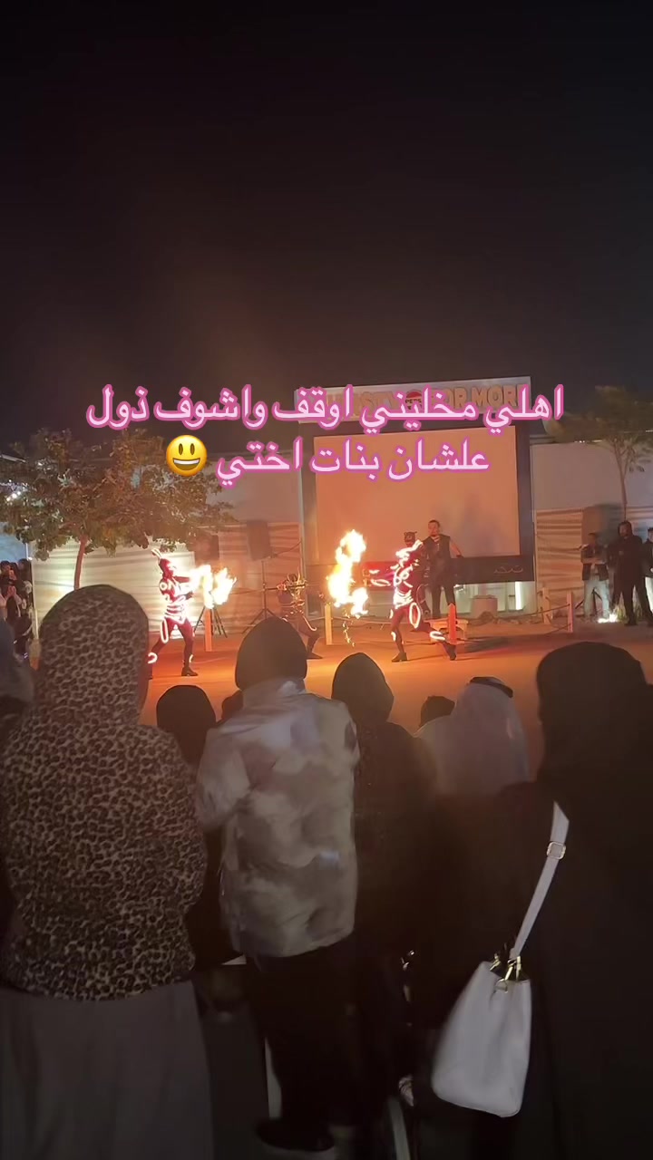 @منى بنت الييت