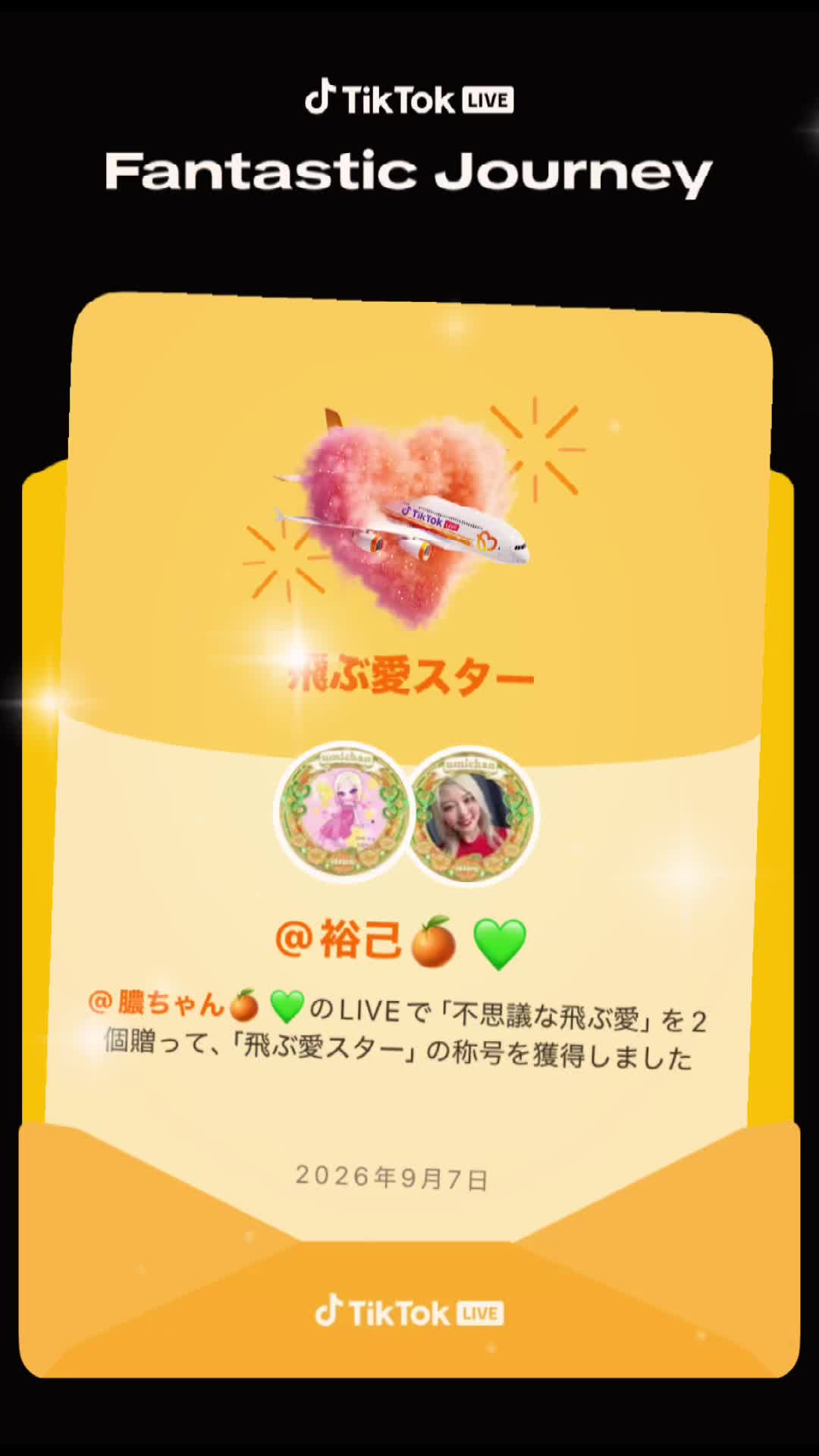 @シークレットの投げれる裕己🍊💚