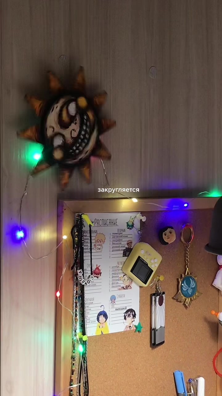 @у