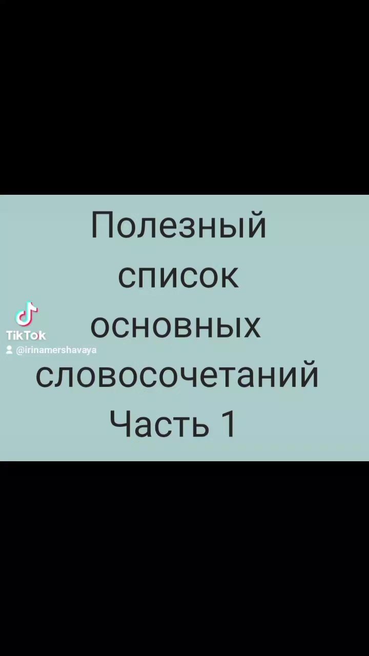 @Ирина Мершавая