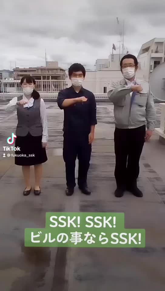 @SSK_総合システム管理株式会社