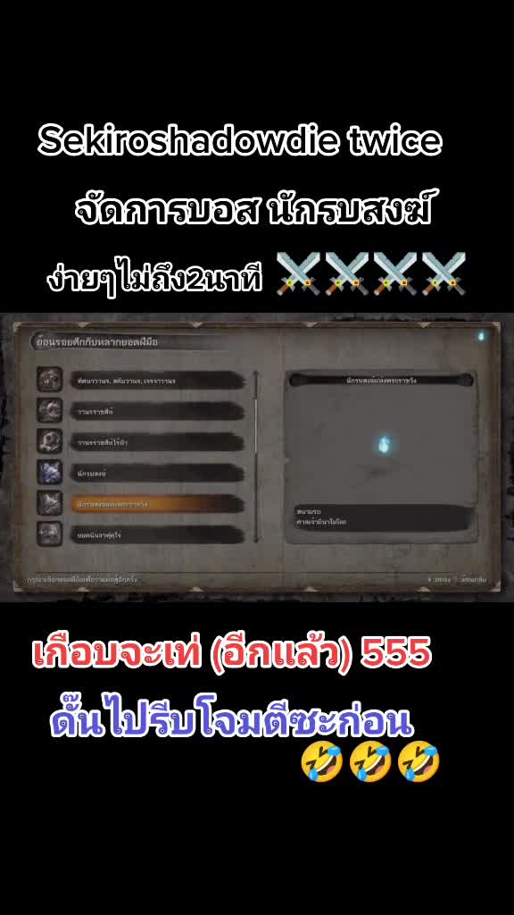@ไอ้ต้นชอบเล่น Soullike