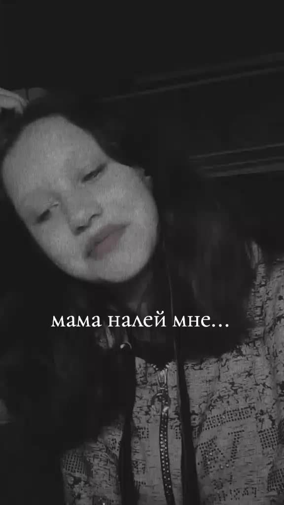 @злюка🔥