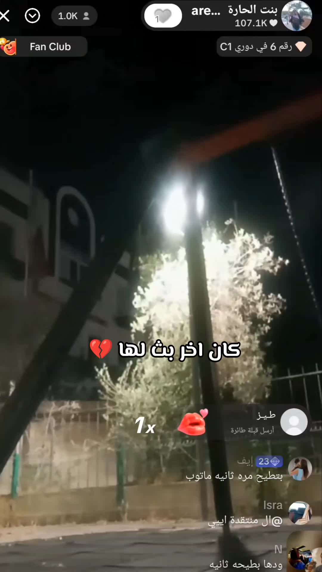 @بنت الحارة