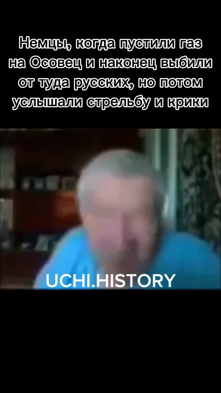 @Недо Историк