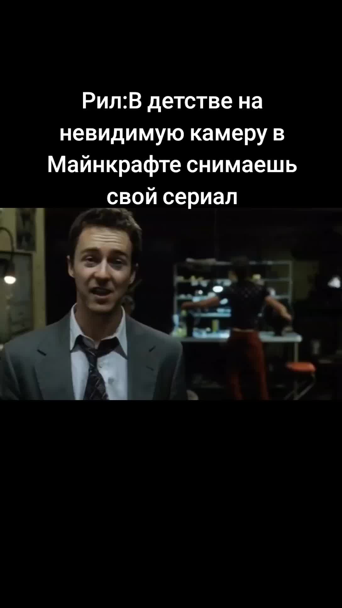 @Тайлер Дерден