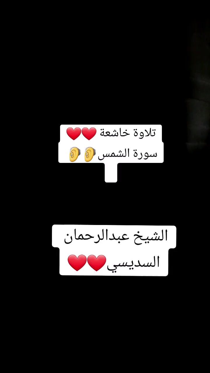 @🦻🎧muslim][مسلم🤍💗