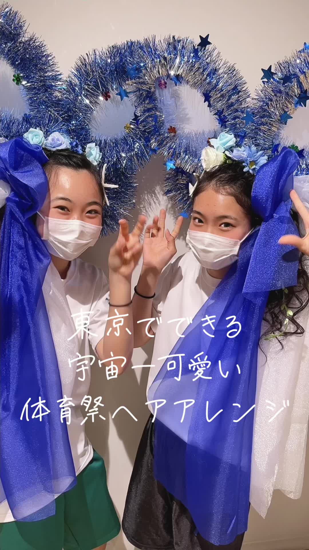 @体育祭【東京】盛り髪♡特殊アレンジ/TANAKA
