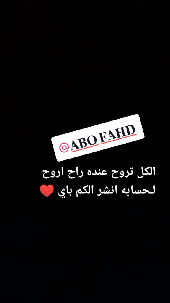 @عباس الركابي