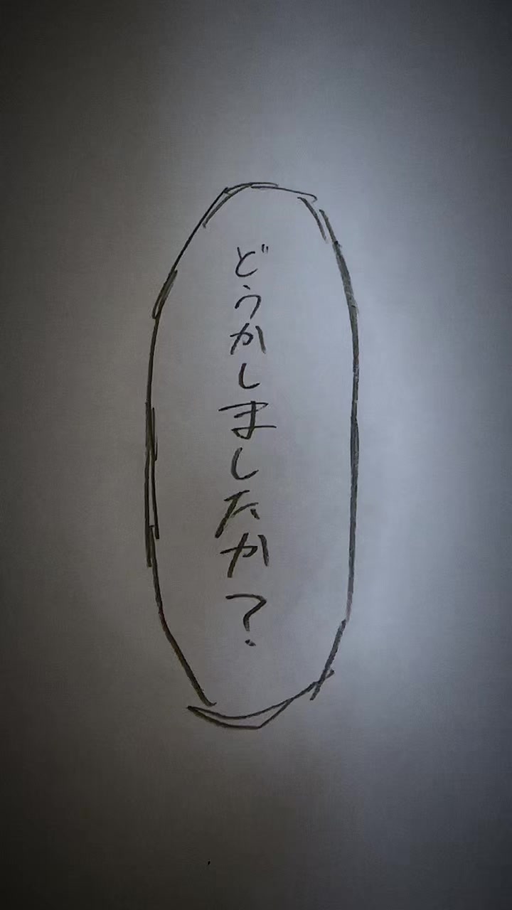 @ましゅごしん