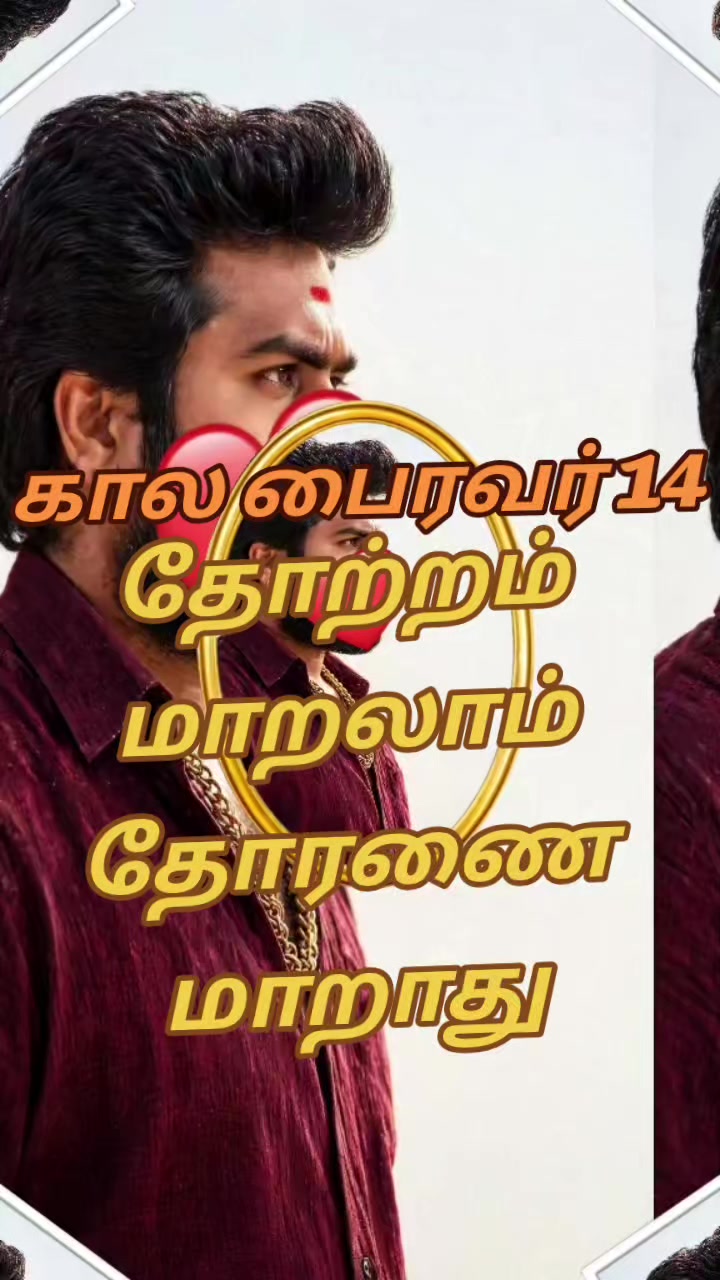 @🦁❤️💛காலபைரவன்14❤️💛🦁