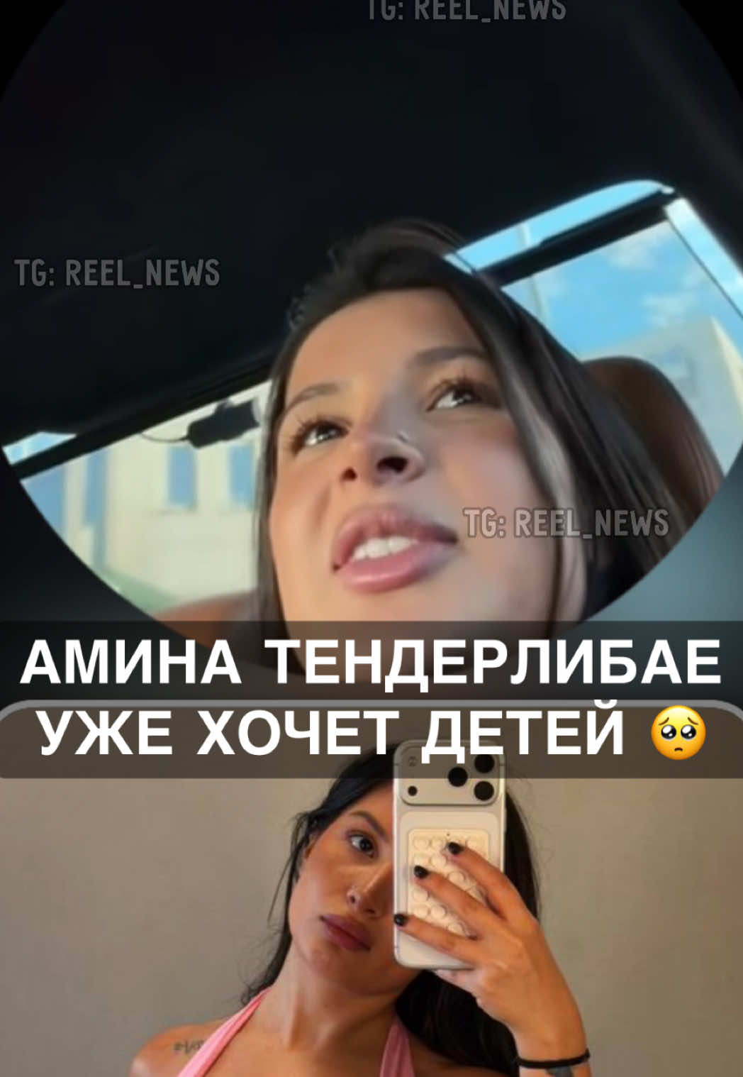 @Reel News