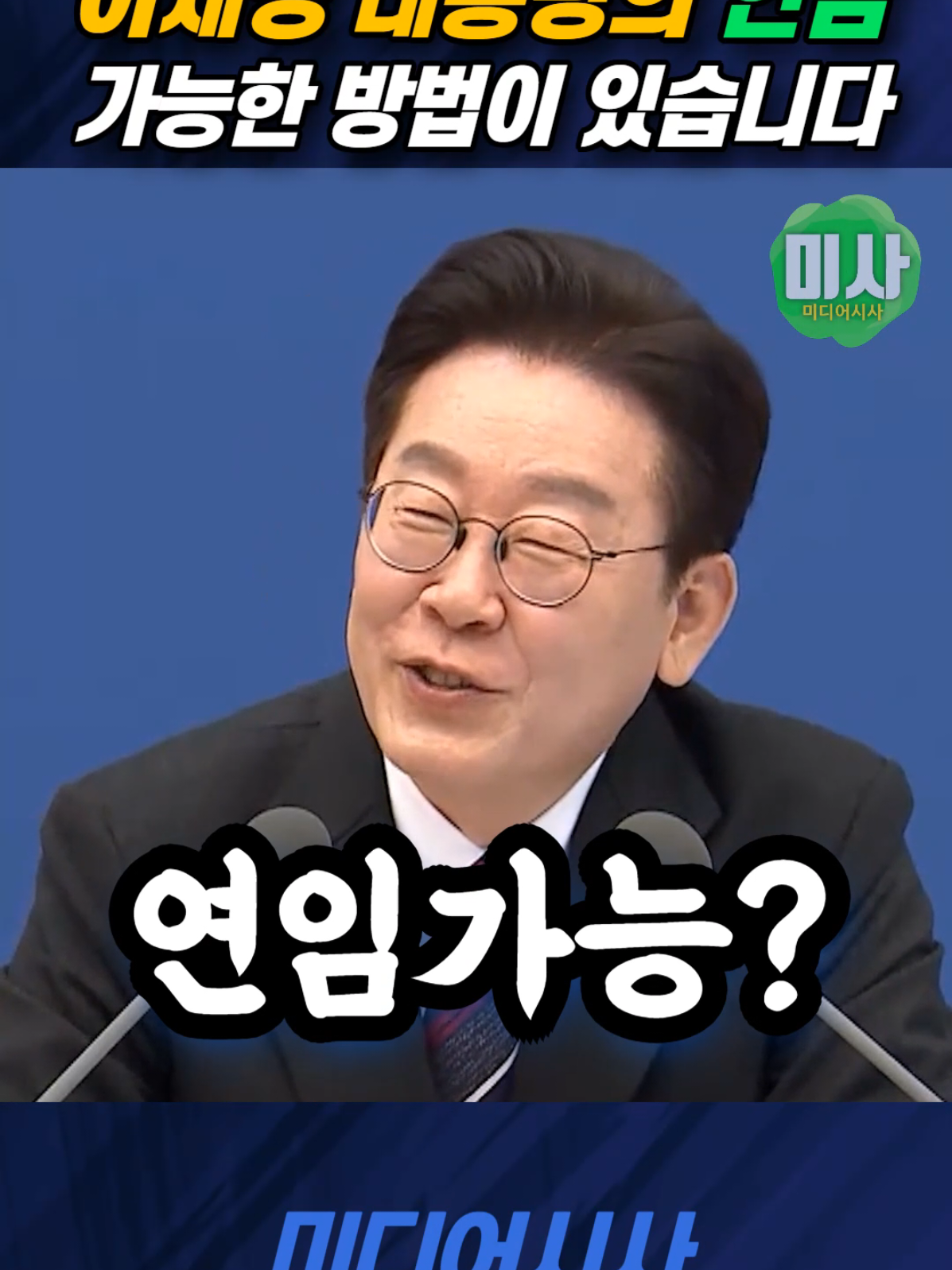 @미디어시사