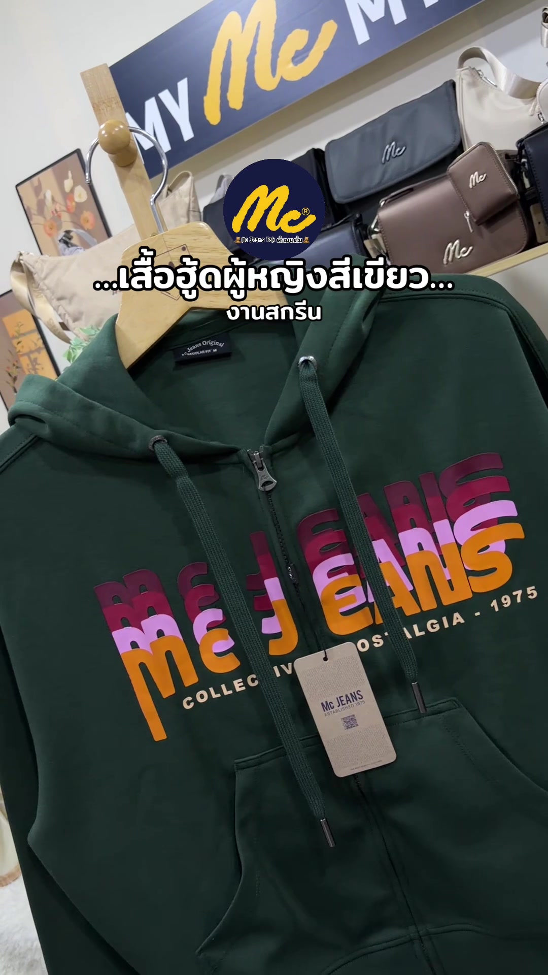 @🧸ต๋อมแต๋ม MCJEANS TAK🧸