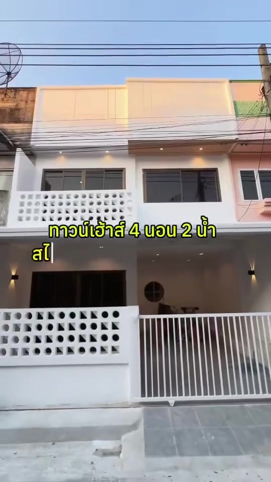 @Home2Hand บ้านมือสอง
