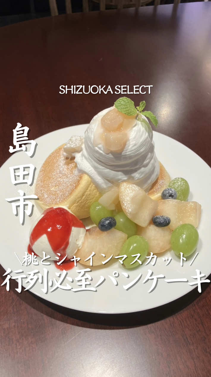@静岡グルメ/SHIZUOKA SELECT